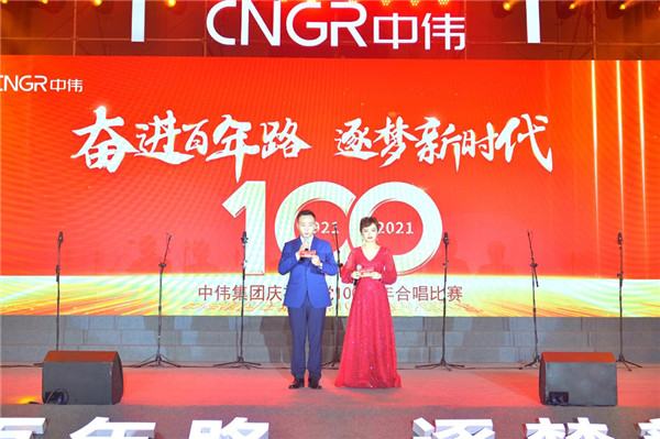 forging ahead for 100 years to pursue a new era of dreams the chorus competition of cngr celebrating the 100th anniversary of the founding of the party was grandly held